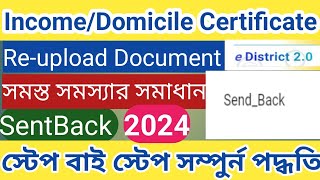 how to solve income certificate sent back problem  how to solve Domicile certificate sent back [upl. by Dilks]