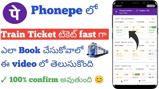 How to book train tickets in Phonepe telugu [upl. by Nauh30]