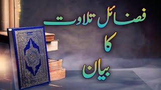 qirat ke masailnamaz mein qirat ke masailqirat ke zarori masailyoutube youtubevideo viralvideo [upl. by Dera440]