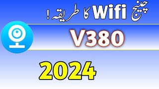 CCTv Cameras V380 Pro V380 Pro Wifi Network setting camera V380 Change wifi karne ka tarika [upl. by Yeldud599]