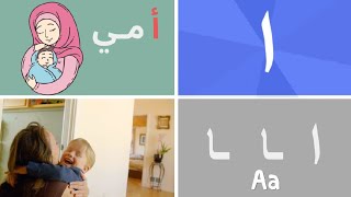 Best Arabic Alphabet Song  أنشودة الحروف العربية [upl. by Ignatia]