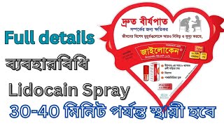 Xyloken Spray  Xyloken Spray ব্যবহারবিধি  Lidocain Spray  Timing Increase karna ka Spray [upl. by Omer]