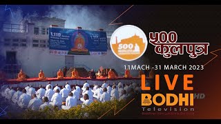 Bodhi Television  500 Ordination Program [upl. by Fredela265]