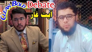 Debate with Hassan Allahyari Strong rebuttal given to him by Sunami Khan I Ayat Ghar Per Ghuftago [upl. by Flavius303]