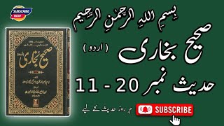 Sahih Bukhari Hadees No 11 To 20 in Urdu  Hadis Nabvi in Urdu  sahihbukhari hadees [upl. by Wynny]