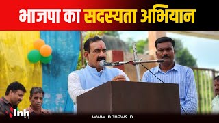 Datia News भाजपा का सदस्यता अभियानपूर्व गृहमंत्री Dr Narottam Mishra हुए शामिल देखें क्या कहा [upl. by Urial323]