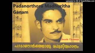 Padanorthoru Madhuritha Ganam  Cover  Jacob Thomas [upl. by Salangi]