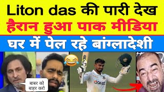 Liton Das Innings Shocked Pak Media  Pak Vs Ban 2nd Test Highlights  Pak Reaction [upl. by Nwahsir]