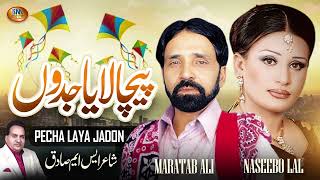 Pecha Laya Jadon  Naseebo Lal amp Maratab Ali  Super Hit Basant Song  SM Gold 2024 [upl. by Adnoral]