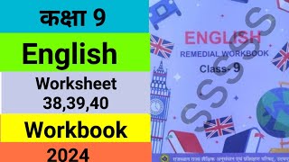 English Remedial Workbook class 9 worksheet 383940  class 9 remedial workbook english worksheet [upl. by Alexandro544]