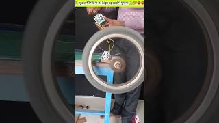 high speed cycle Tyre cycling​ cycle​ motor​ dc​ summer​ electric​ RKG​ [upl. by Yancy305]