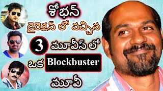 Tollywood Movies in SOBHAN DirectionTelugu Heroes Movies in SOBHAN DirectionSOBHAN Hits and Flops [upl. by Sabir139]