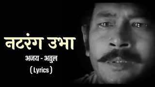 Natarang Ubhaa Lyrics Full Song  Natarang HQ  Atul Kulkarni  AjayAtul  Marathi Songs [upl. by Alyacim835]