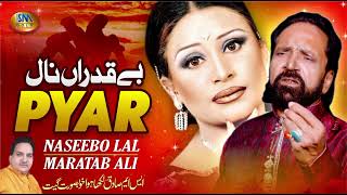 Be Qadran Naal Pyar  Naseebo Lal amp Maratab Ali  Super Hit Sad Song  SM Gold Entertainment [upl. by Cerracchio]