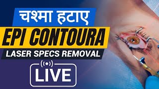 Live EPI Contoura Surgery [upl. by Arehahs515]