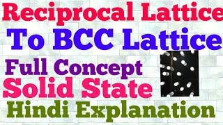 reciprocal lattice to bcc lattice hindi [upl. by Afrikah137]