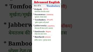 Set074 Advanced English Vocabulary with meaning [upl. by Sall]