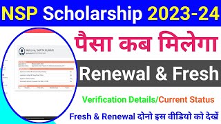 Nsp scholarship 202324 ka paisa kab milegansp scholarship 202324 ka status check kaise kare [upl. by Glaser118]