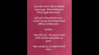 ආලයට කොයින්ද නිමාවක් 35 [upl. by Sandye970]