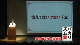 【好評発売中】バカリズムライブ番外編『バカリズム案』 [upl. by Nosyt]