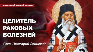 Его гнали всю жизнь Отец Андрей Ткачёв [upl. by Aem356]