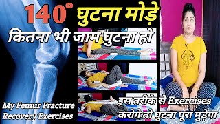 My Femur Fracture Recovery Exercises  इस तरीके से Exercises करोगे तो घुटना 💯 पूरा मुड़ेगा fracture [upl. by Broddie]