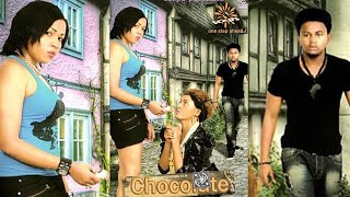 CHOCOLATE Full Movie Official Bongo Movie [upl. by Gaston903]