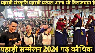 पहाड़ी परम्पराओं के सातवां महोत्सव2024uttrakhand ajeetpahadiuk15 PriyankaYogiTiwari [upl. by Koby268]