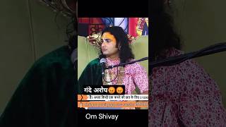 Aniruddhacharya ji pe Lage gande aarop😡 aniruddhacharyaji 4rabetind shorts [upl. by Billi]