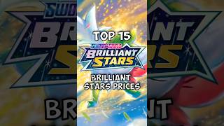 Top 15 Brilliant Stars Card Prices pokemon pokemoncards pokemontcg brilliantstars [upl. by Herodias]