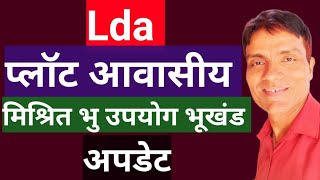 Lda Plot Scheme Lucknow 24022024 [upl. by Vilma]