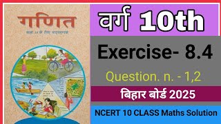 class 10th Ex 84  Question 12  ncert10maths gudduganitcenter biharboard2025maths10 [upl. by Lazar]