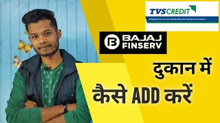 How to Sell Mobile On Finance  दुकान मैं finance कैसे Add करें [upl. by Justen]