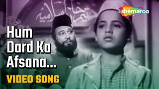 Hum Dard Ka Afsana  Munawar Sultana  Shyam Kumar  Dard Movie Songs  Shamshad Begum [upl. by Otho]