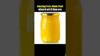 top10 amazing fact about 🥝🥭🍈 food instring fact in hindi like subs kero viral [upl. by Nal490]