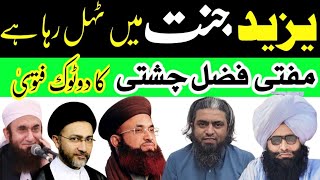 Yazeed Jannat Ma tahl rha ha Waqia Karbala Muharram ul Haram Bayan Fazal Ahmed chishti Mirza j [upl. by Gazo]