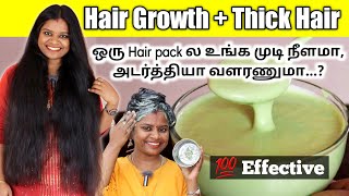 👍Challenge உங்க முடி 36 மாதத்துல அடர்த்தியா நீளமா வளரும்  Best hair growth Remedy [upl. by Alleciram]