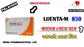 LijentaM 850 bangla  Lijenta tablet কি কাজ করে  Metformin hydrochloride full detail [upl. by Alver]