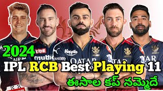 IPL 2024 RCB team full Analysis and RCB Super Playing 11  ఈసాల కమ్ నమ్మెదే  Cricnewstelugu [upl. by Ahtanoj]