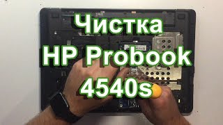 Чистка и замена термопасты в HP Probook 4540s [upl. by Doolittle712]