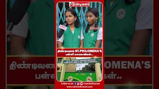 Tindivanam StPhilomenas School Students namtindivanam Nam Tindivanam [upl. by Nedry964]