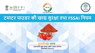 Food Safety and FSSAI Regulations  Processing of Tomato Powder Hindi [upl. by Maxantia]