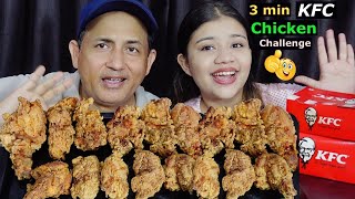 KFC CHICKEN CHALLENGE IN 3 MINUTES BudaBudiVlogs MeroNepaliKitchen [upl. by Marjie]