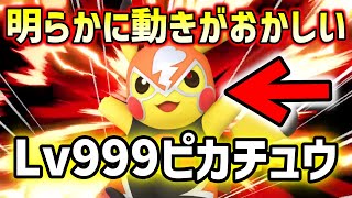 【スマブラSP】最強海外ピカチュウの動きがおかしい…【ESAMピカチュウ海外ハイライト】ssbu スマッシュブラザーズ ポケモン [upl. by Prowel]