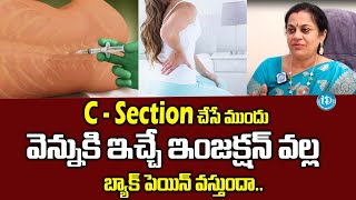 Back Pain After C Section  Reasons and Remedies  D Vellanki Janaki  iDream [upl. by Sagerman]