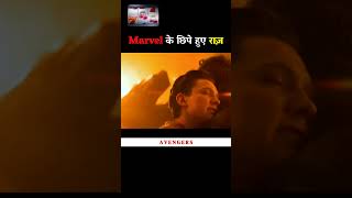 Marvel के छिपे हुए राज़  😳 shorts avengers anartist [upl. by Jola966]