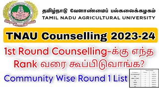 TNAU CounselingRound 1Community Wise RankFirst Round Rank Range Details 👍 [upl. by Sybilla]