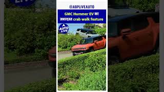 GMC Hummer EV Crab Walk Feature  Auto Live [upl. by Orr]