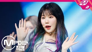 MPD직캠 모모랜드 주이 직캠 ‘Im So Hot’ MOMOLAND JOOE FanCam  MCOUNTDOWN201944 [upl. by Bronwen949]