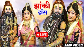 Live Radha Krishna Jhanki 2024 का सुपर हिट झांकी भजन सुनके झूमने लगोगे पूरे up me dhum machai deya [upl. by Seyer]